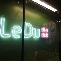 LeDu Dumpblings & Jinabing | Stachus | Neonschild LeDu Dumpblings & Jinabing | Stachus | Neonschild